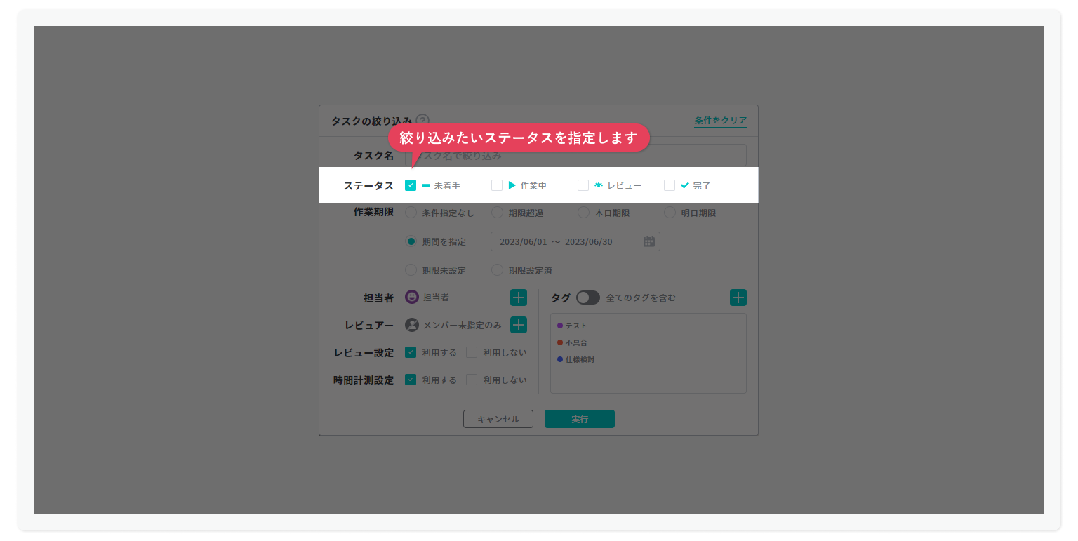 TaskFilter2.png