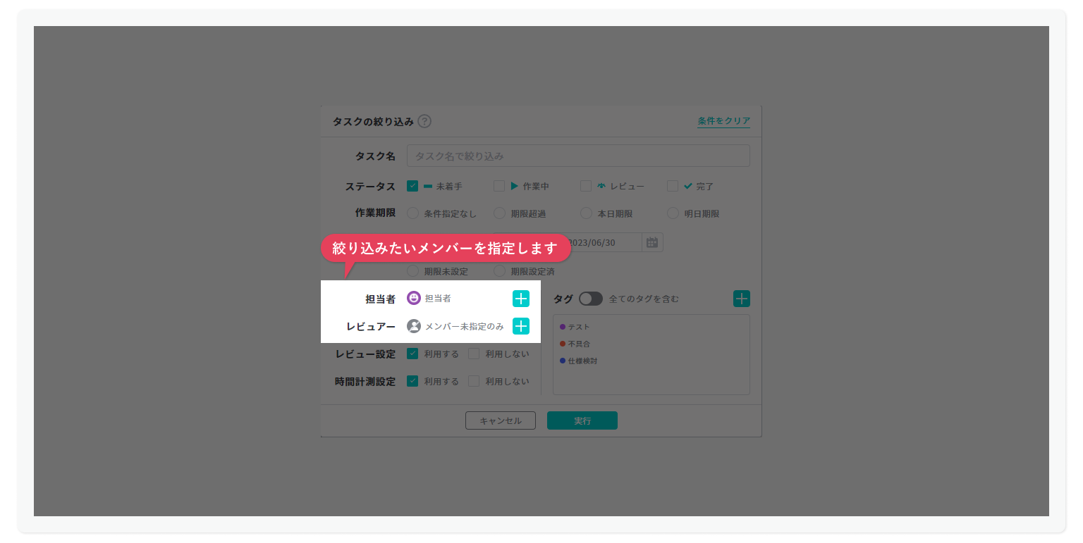 TaskFilter4.png