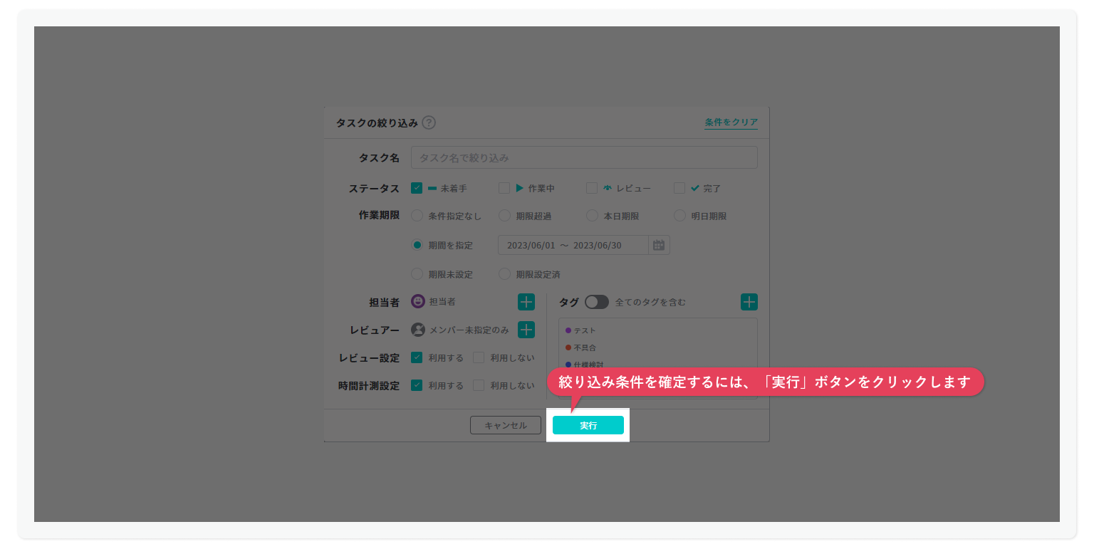 TaskFilter7.png