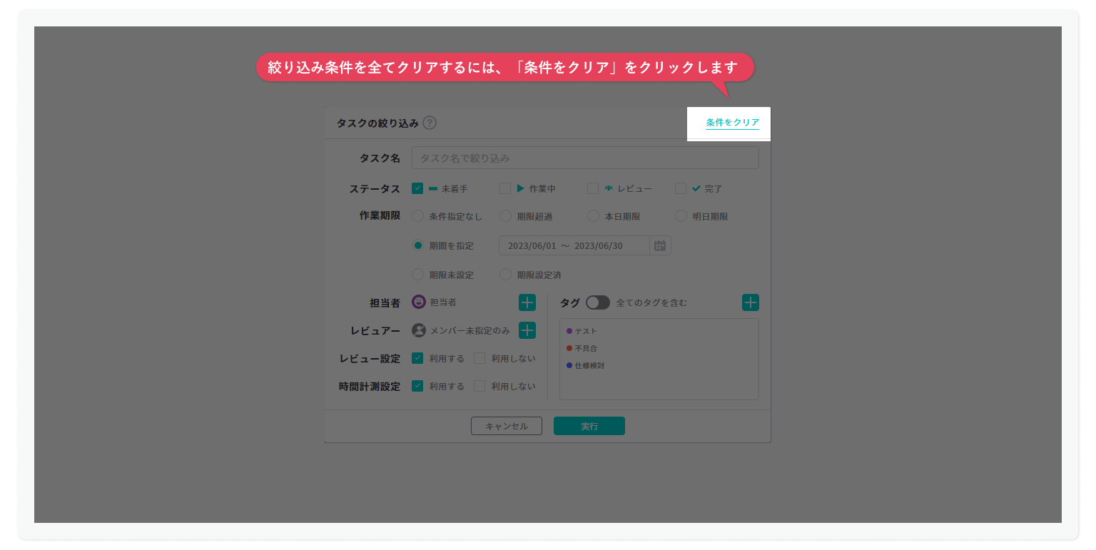 TaskFilter8.png
