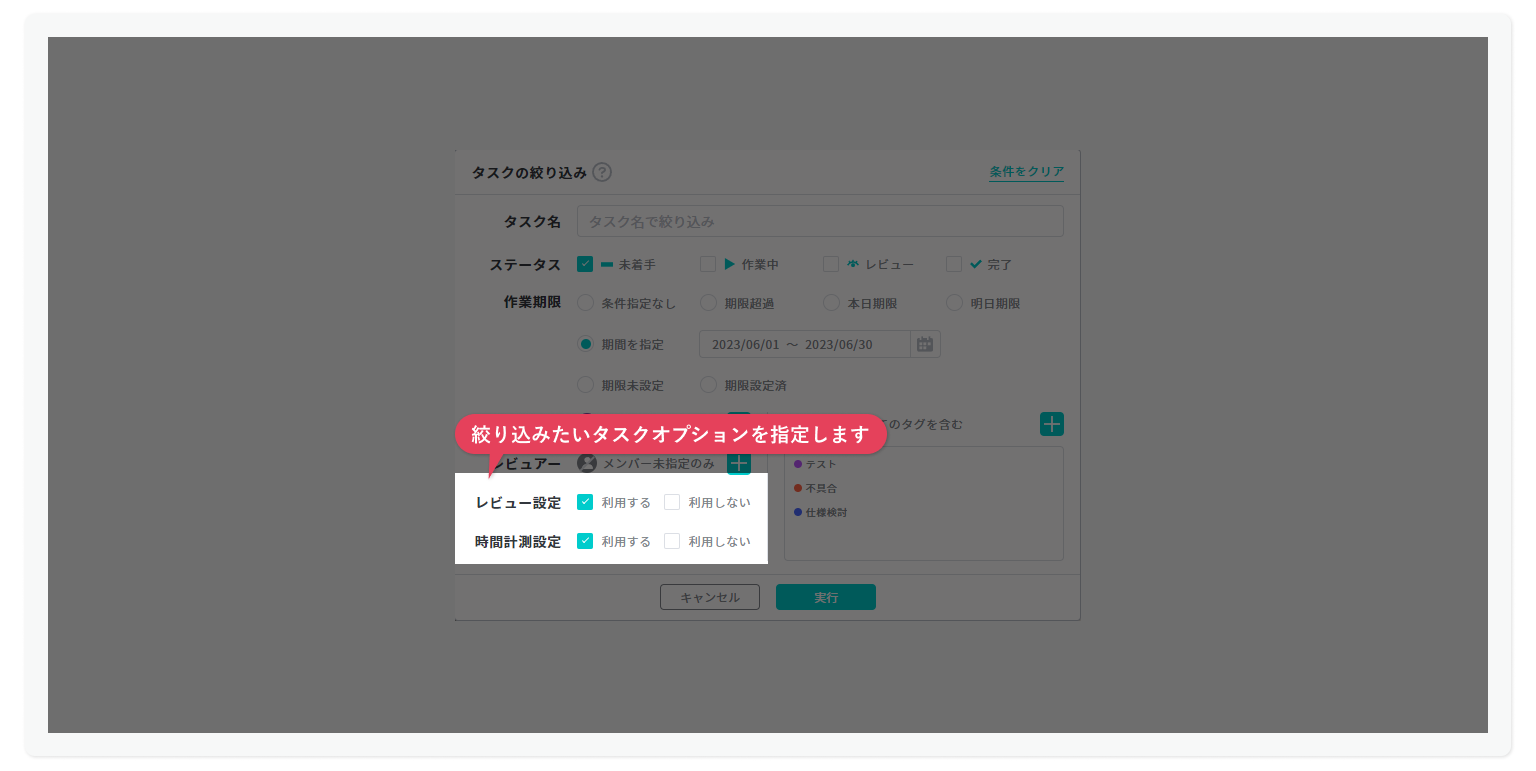 TaskFilter5.png