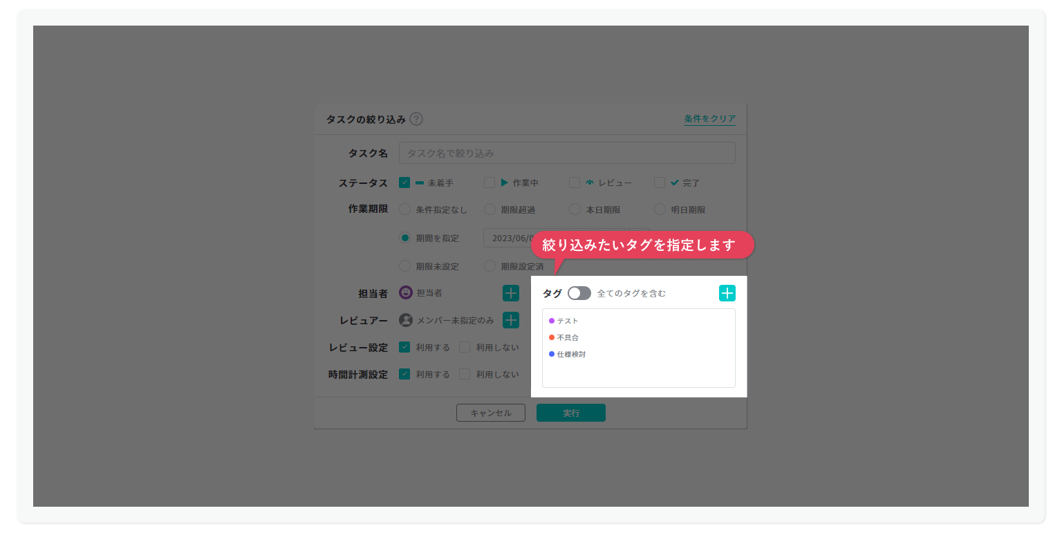 TaskFilter6.png