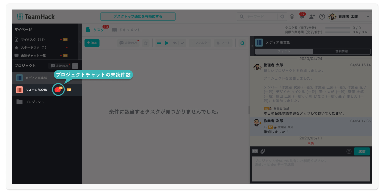 twitter 販売 未読をバッジで表示する とは